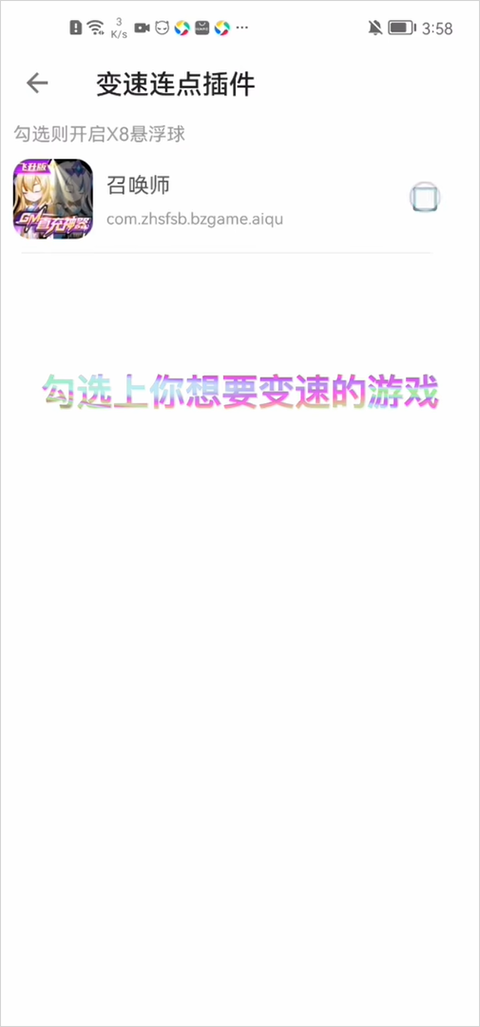 X8沙箱官方最新版 2.0.2手机版 v2.0.2