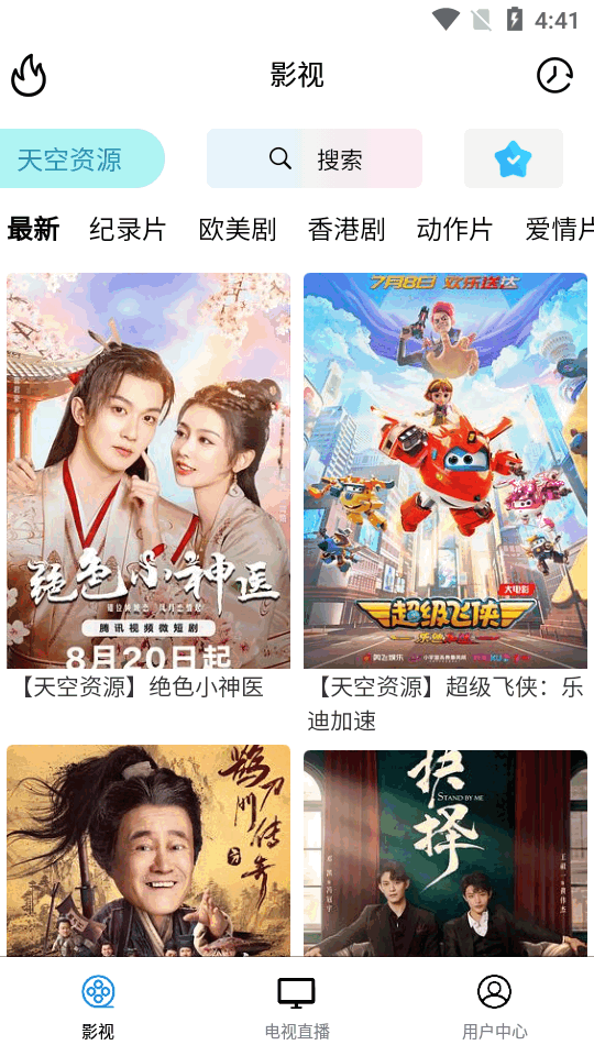 永恒国度app v7.0.6