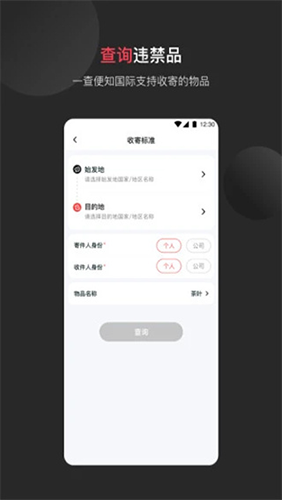 顺丰国际快递app安卓版下载 v3.36.0