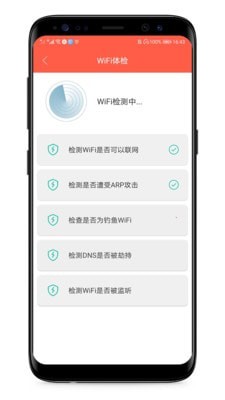 家用wifi链接密码app v1.0