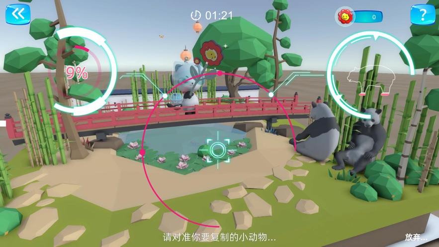 北斗魔法地图APP v1.7