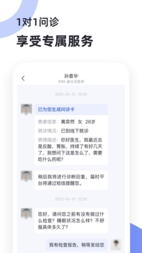 猿医生app v2.7.500