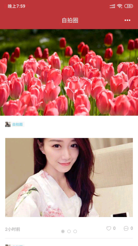 自拍圈app v1.10.4
