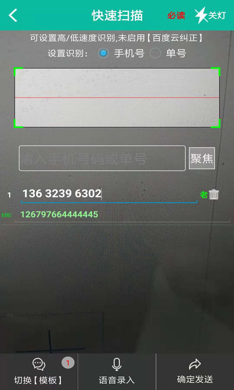 快递鱼app v12.4.1