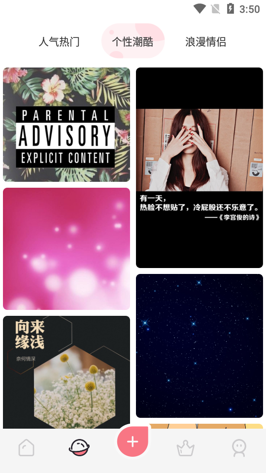 韩漫壁纸安卓版 v1.1