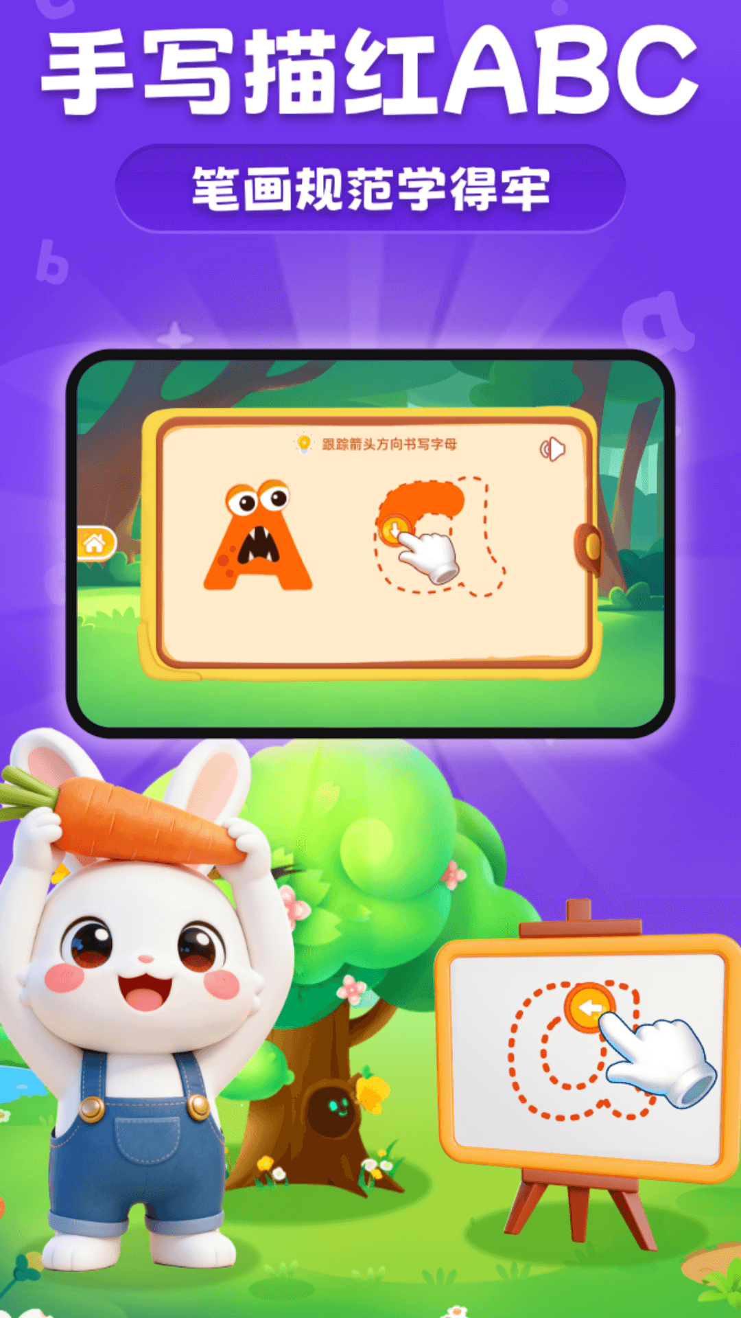 魔兔英语早教app v1.1.0