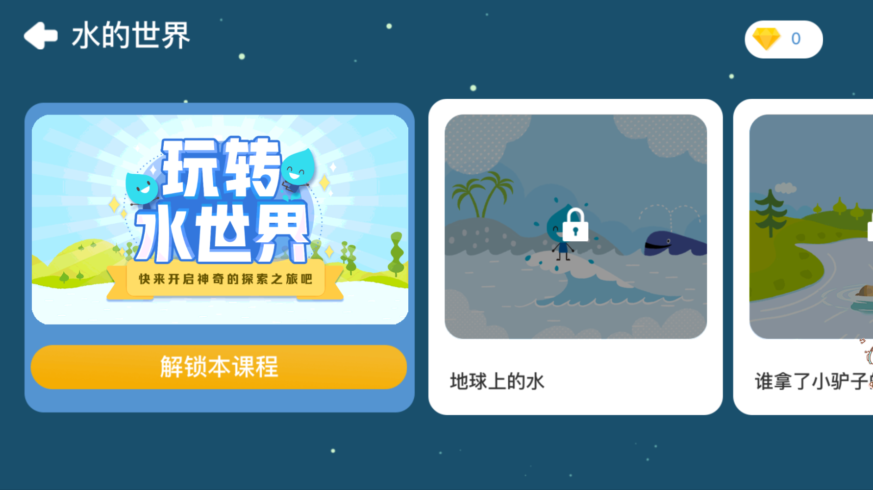 海豚科学app v1.0.0