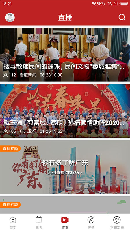 今日阳山 1.3.0安卓版 v1.3.0