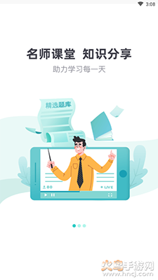 考试蚁app v4.0.3