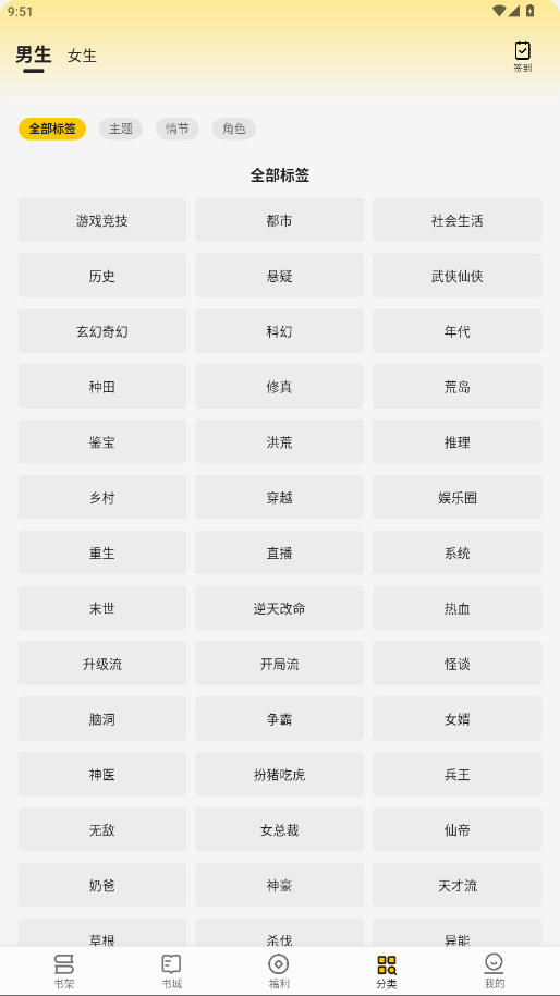 追读小说去广告版app 1.6.3安卓版 v1.6.3