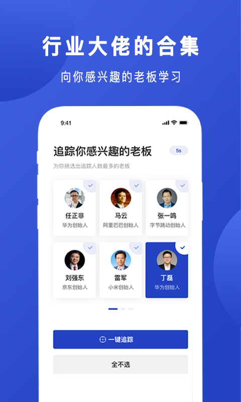 Boss说软件 v1.1.9