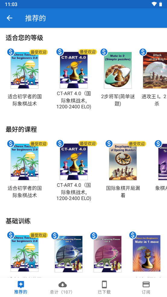 Chess King app v3.2.0