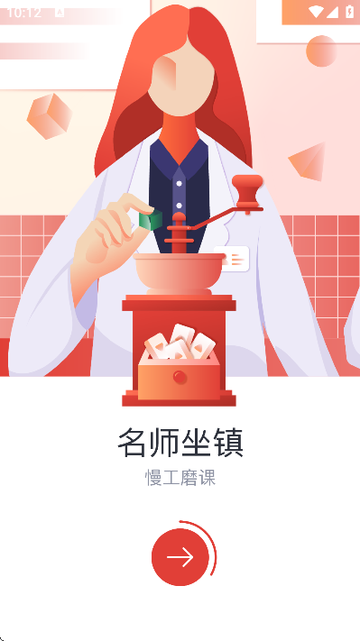 和计划心理APP官方版 v1.4.0
