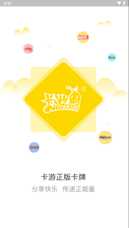 卡游进货宝app官方下载 v3.6.1