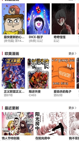 帝凡阁漫画最新版本 1.0.0安卓版 v1.0.0