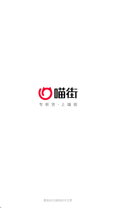 喵街app手机版 v8.0.261