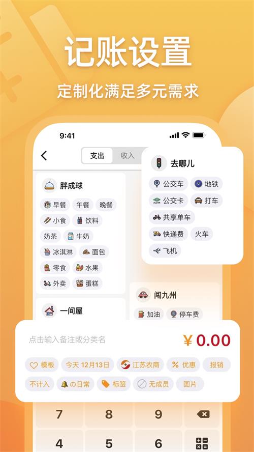 木木记账官方app v4.3.1