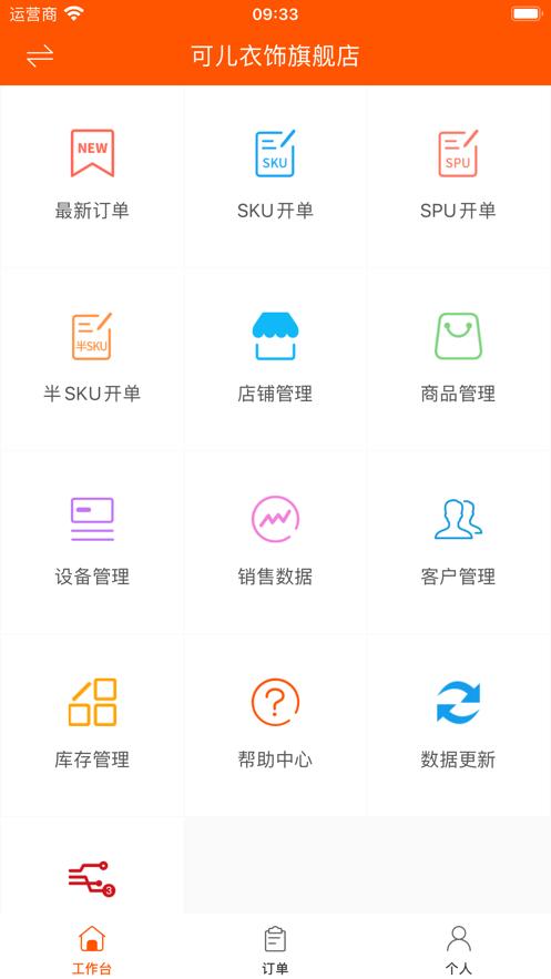 网货帮app 网货帮app