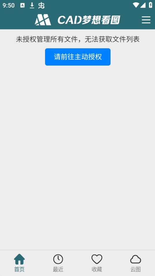 cad梦想看图手机端 v60.3.3