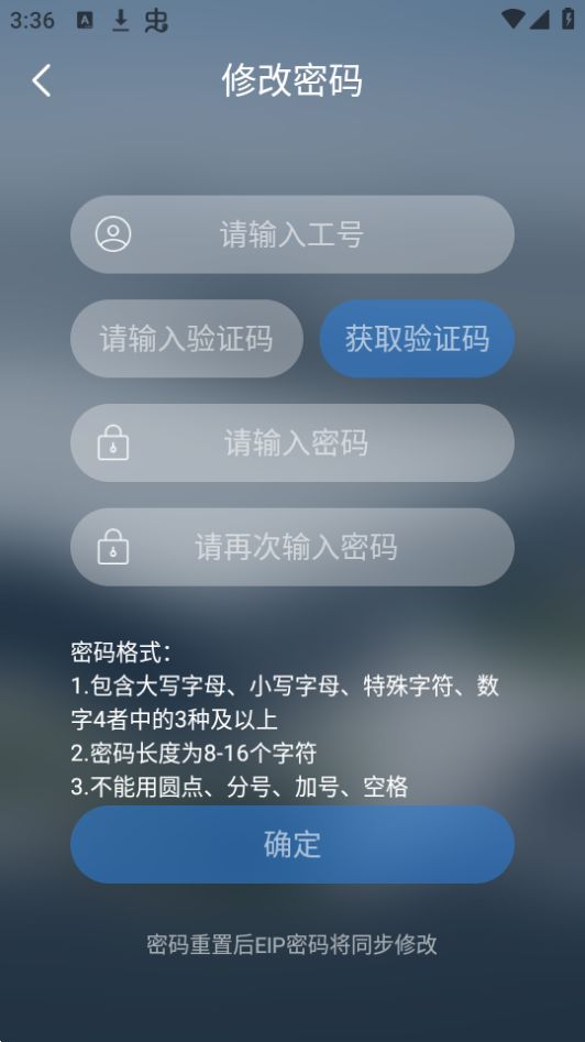 掌上宇通app官方手机版 v5.1.1