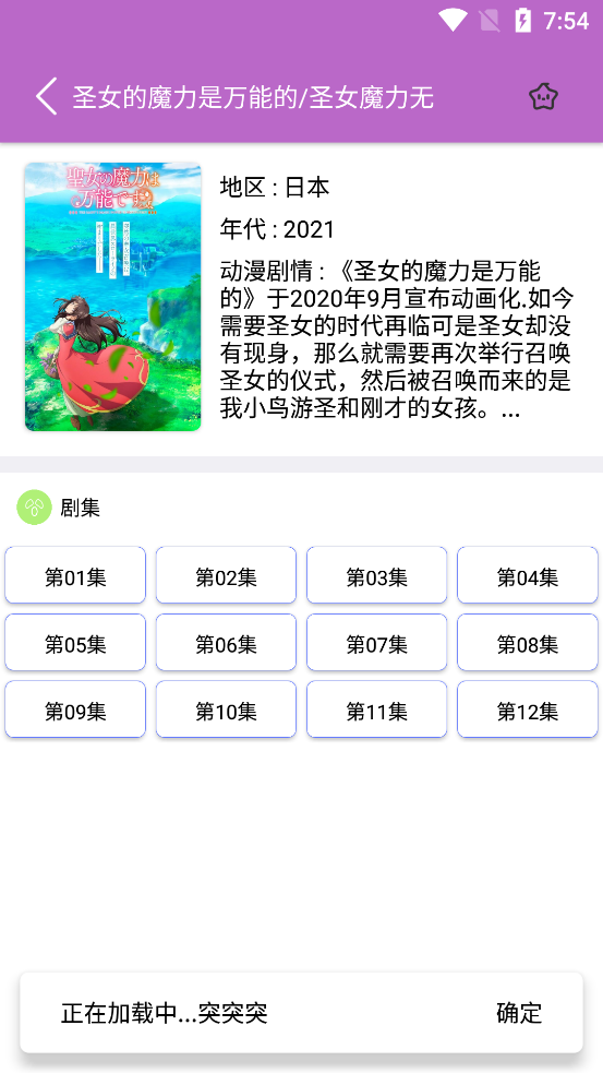 呦哩日剧app最新 v1.3
