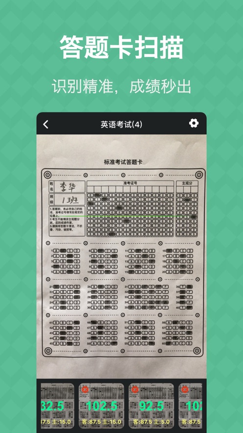 答题卡助手app软件 v3.4.1