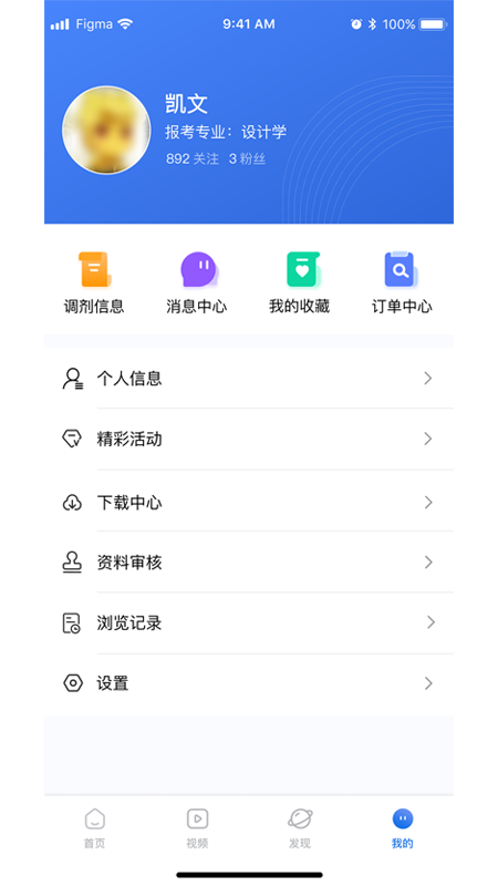 掌上考研app v6.7.1