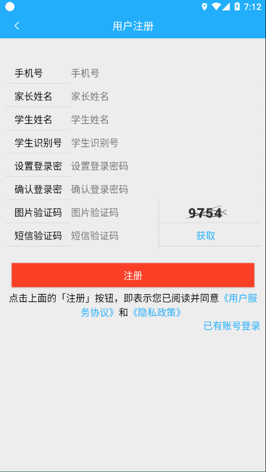 云瀚竹生app安卓下载 v1.1.500