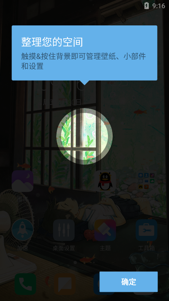 CC桌面6.2免费版 v6.3.3