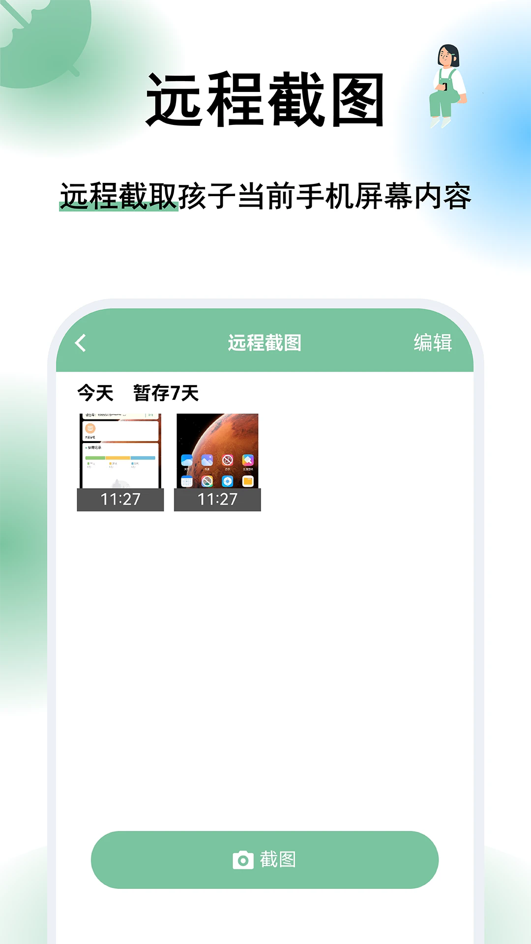 极守护官方版 v2.2.7