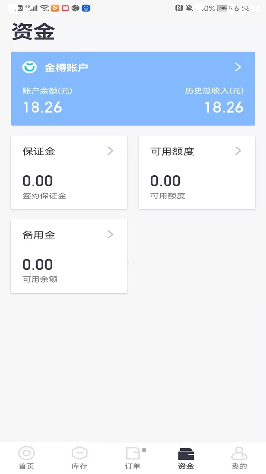 樽商APP v1.0.0