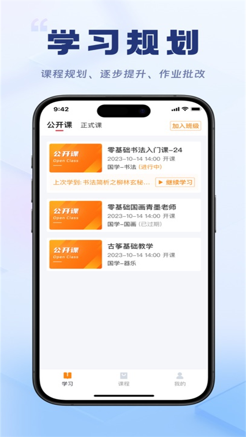 轻舟云课堂下载安装 v0.0.1