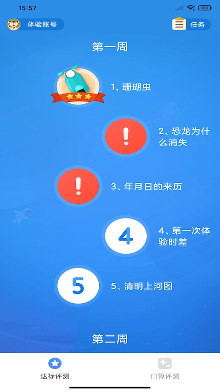 狸米启航app v2.0.4