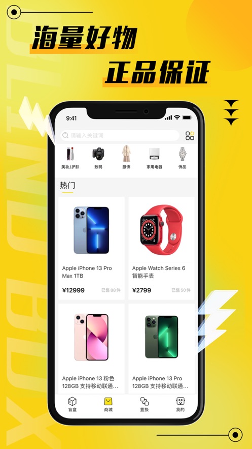 二狗潮玩App v1.0.0