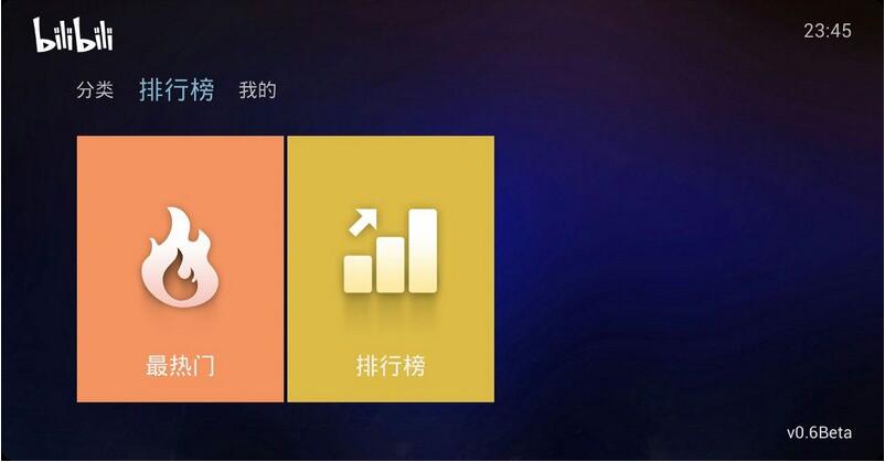 哔哩哔哩清爽版 v6.50.0