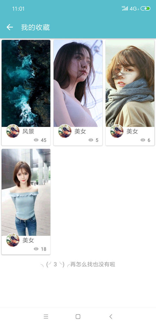 酷软壁纸包 v1.1.6