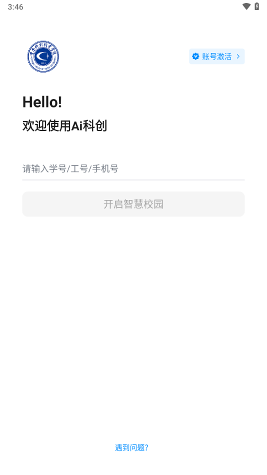 Ai科创app v1.0.9