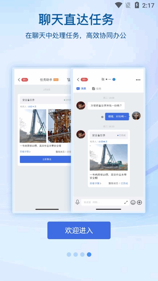 中建八一云app最新 v1.0.4