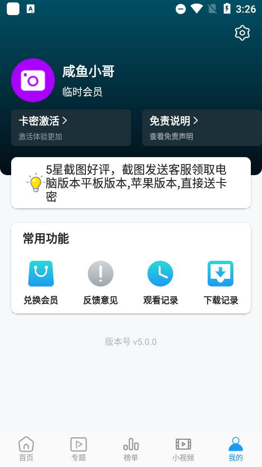 独播社5.0.0app v5.0.0
