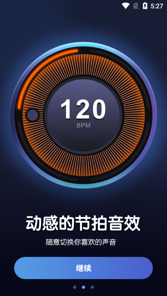 来音节拍器软件 v2.11.3