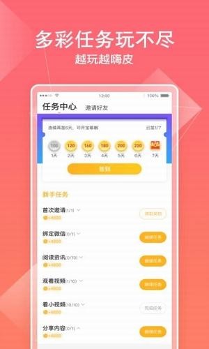 鸡冻头条红包版 4.5.2-preview-0508-preiew-0508 v4.5.2v05080508