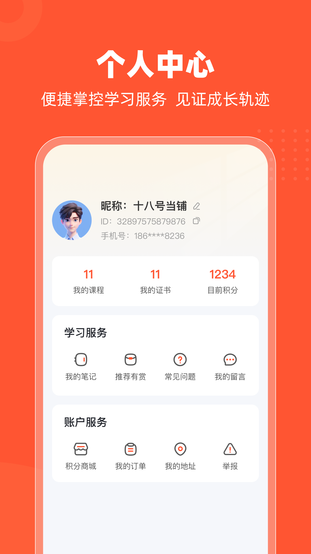 同窗学堂app官方下载 v26.3.3