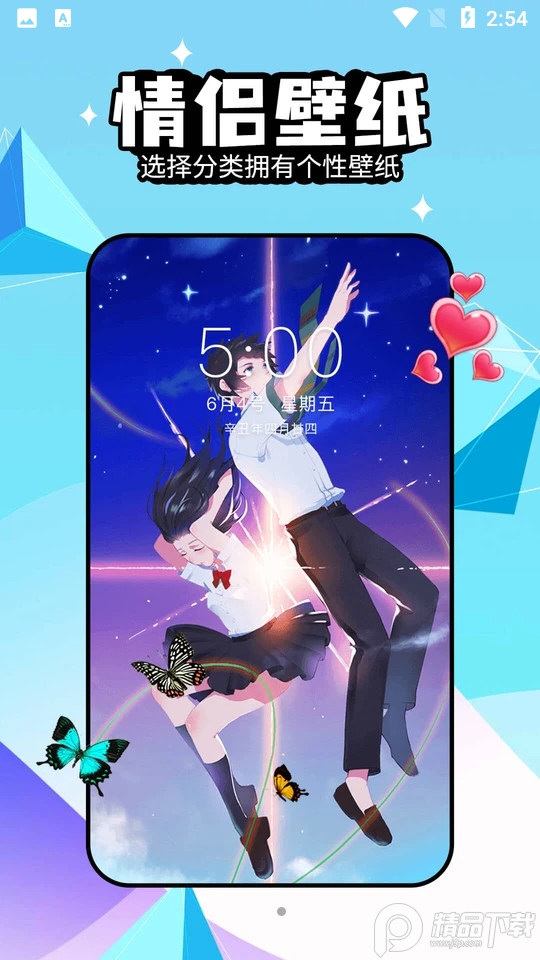 幻彩壁纸4D免费 v1.1.1