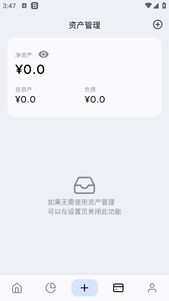 Mini记账app v2.4.1