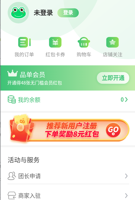 品单到店软件安卓 v1.0.0