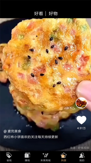 未莱生活app v2.3.2