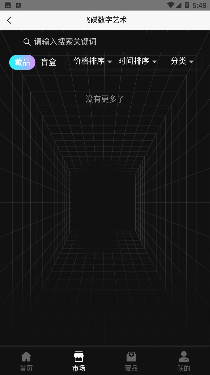 飞碟数字艺术app v1.0