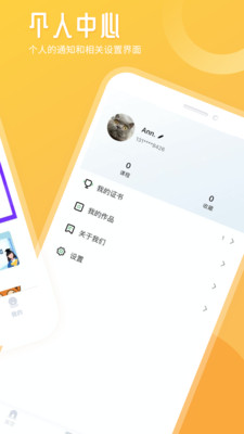 竹果app全国儿童书画大赛 v2.4.4