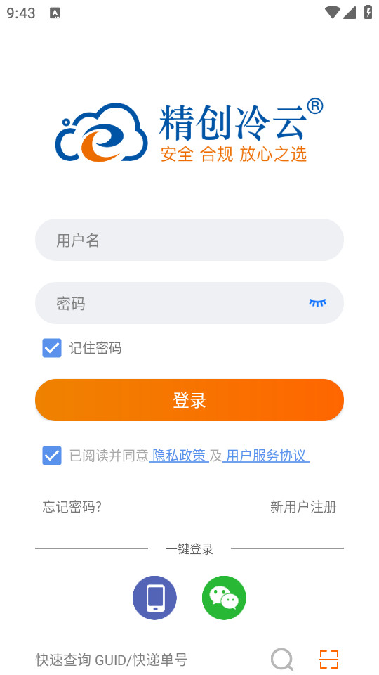 精创冷云安卓版
