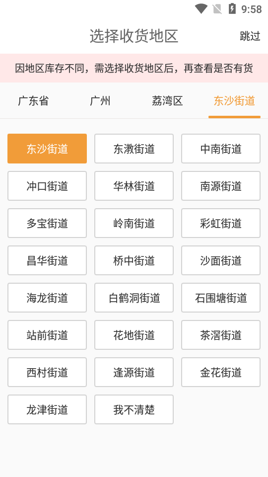 花海仓app v7.14.2